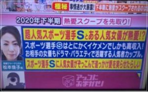 坂本勇人の現在の彼女が 橋本環奈 説 馴れ初めはzipで好きなタイプも