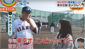 坂本勇人の現在の彼女が 橋本環奈 説 馴れ初めはzipで好きなタイプも