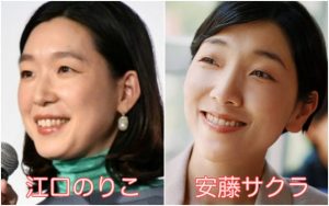 双子 江口のりこと安藤サクラがそっくりすぎ 違いや見分け方を解説