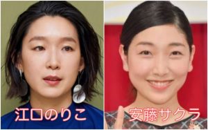 双子 江口のりこと安藤サクラがそっくりすぎ 違いや見分け方を解説