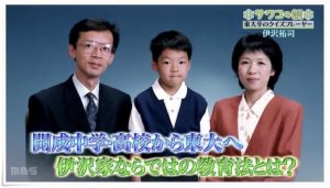 偏差値 伊沢拓司