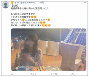 渡辺翔太の現在彼女は ゆな インスタ匂わせや電話音声流出で炎上