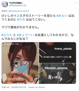 永江莉乃と彼氏 けいしが別れた 破局理由や現在の2人の関係は 今日好き 永江莉乃と彼氏 けいしが別れた 破局理由や現在の2人の関係は 今日好き