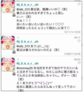 岩本照のヤラカシみさ文春騒動まとめ 本名特定 Twitterスクショ流出まで