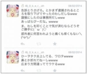 岩本照のヤラカシみさ文春騒動まとめ 本名特定 Twitterスクショ流出まで