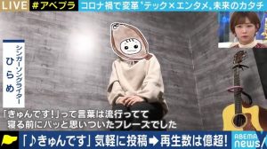 きゅんです ひらめの素顔画像がついに公開 ヒラメ顔の真相や見た目を調査