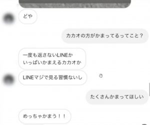 ワタナベマホトのコレコレ配信でのLINE画像まとめ