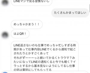 コレコレ ワタナベマホトのline画像まとめ 15歳少女とヤバすぎる関係は