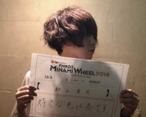 秋山黄色の本名は秋山忍?素顔や高校,身長プロフィール