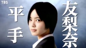 【2021最新】平手友梨奈の髪型