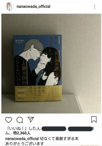 【2021現在】高橋海人と大和田南那の破局