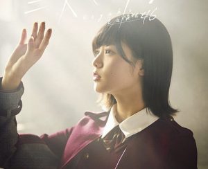 【2021最新】平手友梨奈の髪型