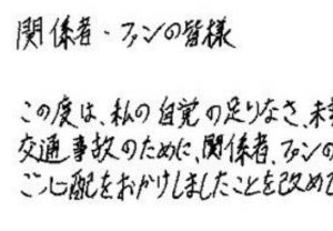【2021画像】伊藤健太郎の現在