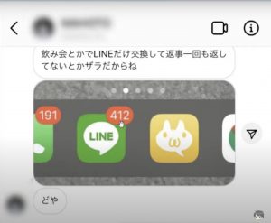 ワタナベマホトのコレコレ配信でのLINE画像まとめ