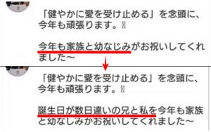 南沙良とラウールの匂わせ