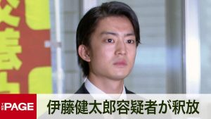 【2021画像】伊藤健太郎の現在