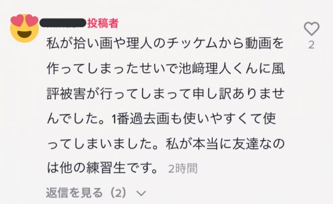 【流出】池崎理人の彼女がTiktokで匂わせ?未成年飲酒写真で脱落も?