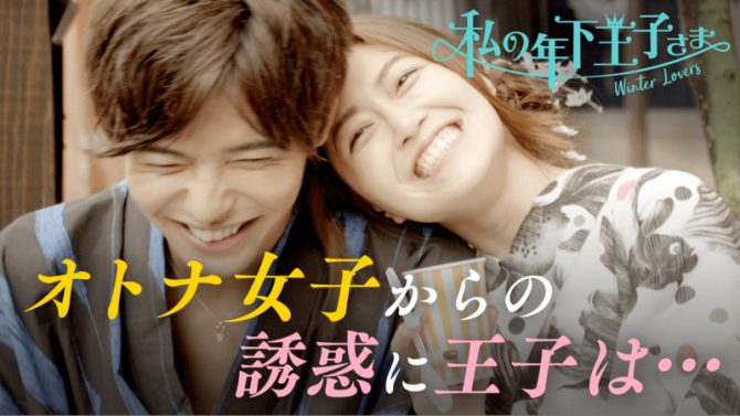 尾崎匠海は恋リア・年下王子様の元メンバー!元avexアクロス出身の華やかすぎる経歴とは?