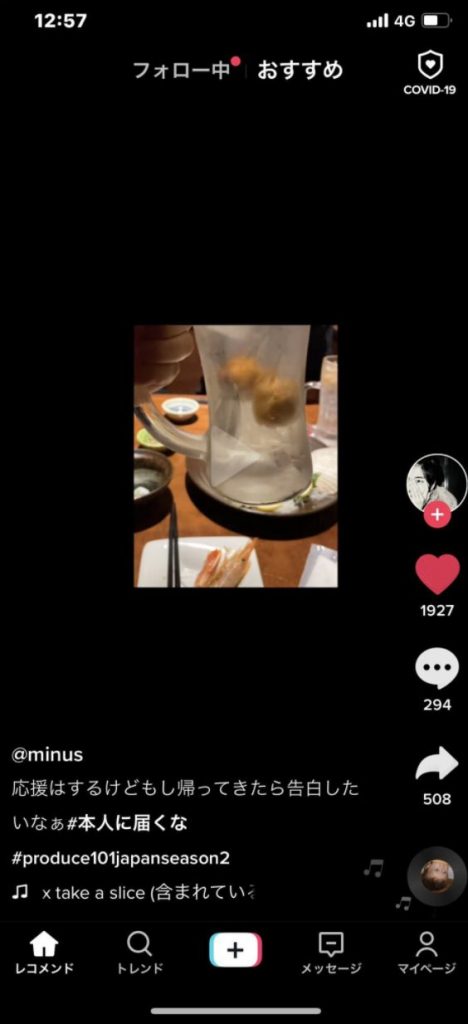 【流出】池崎理人の彼女がTiktokで匂わせ?未成年飲酒写真で脱落も?
