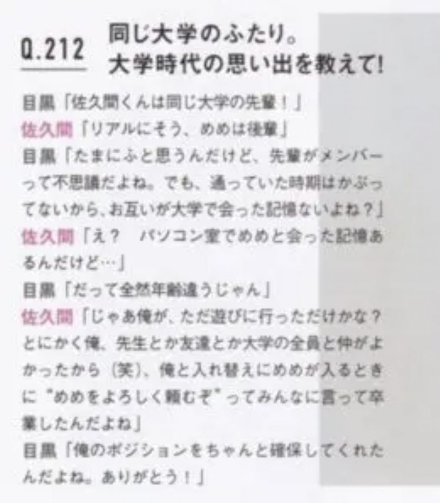 目黒蓮の大学どこ 偏差値48の情報系学部 卒業は阿部亮平のおかげだった